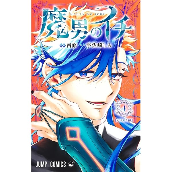 Amazon.com: Toilet-Bound Hanako-Kun 18 (Japanese Edition
